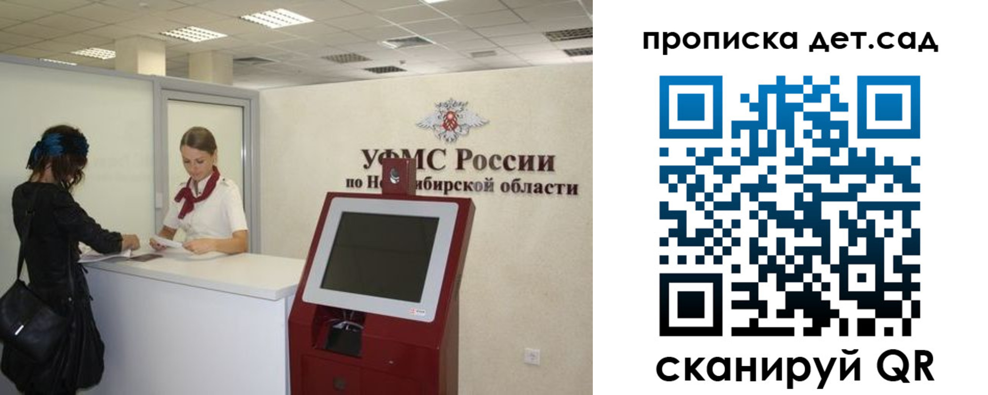 прописка паспорт в Смоленске