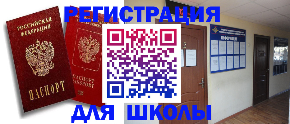 прописка для военкомата в Смоленске