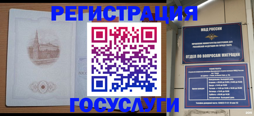 прописка от собственника в Смоленске